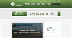 Desktop Screenshot of fs12.gr